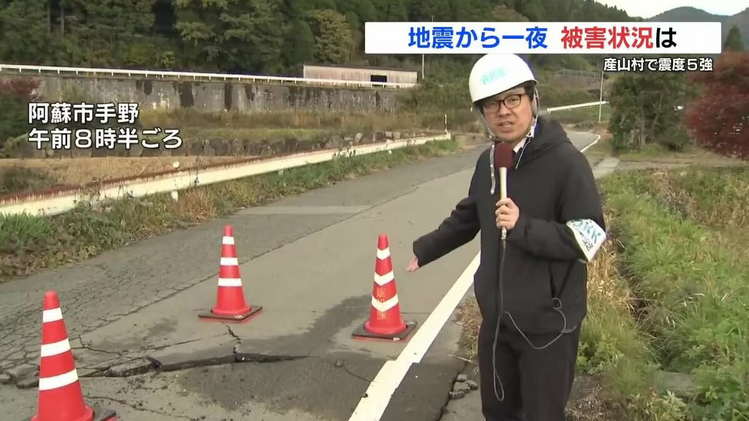 熊本阿蘇地震2025の被害状況