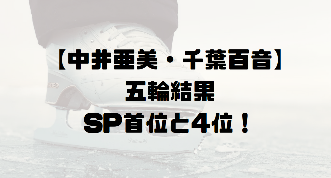 【中井亜美・千葉百音】かわいい・似てる！