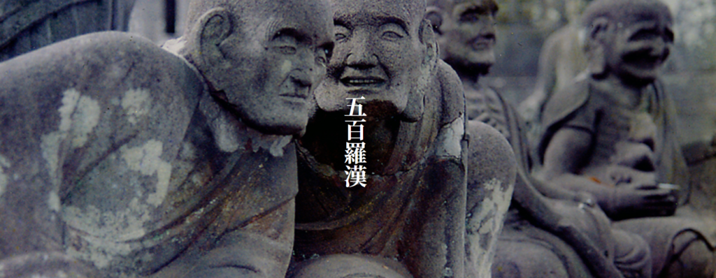 川越・喜多院の五百羅漢